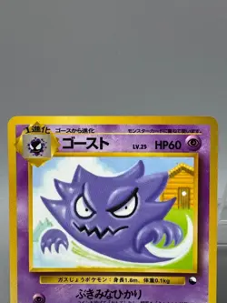 Japanese Pokemon Card Haunter #093 Vending Machine Series 3 III Glossy 1998 LP - Image 3