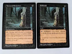 2 Tortured Existence Stronghold MTG NM Free shipping with tracking - Image 1