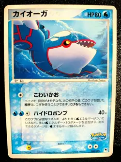 Kyogre Poke Park Promo 004/009 Pokemon Card Japanese Rare Nintendo Japan F/S - Image 1