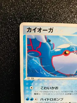 Kyogre Poke Park Promo 004/009 Pokemon Card Japanese Rare Nintendo Japan F/S - Image 2