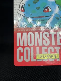 BULBASAUR No. 001 1996 Bandai Carddass RED Japanese Pokemon Card - Image 5