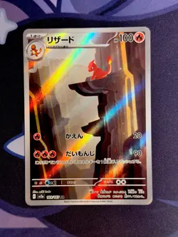 Pokemon TCG Charmeleon Sv2a Pokemon Card 151 169/165 Art Rare Holo JP HP100 - Image 1