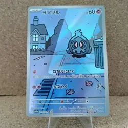 Duskull AR 068/064 SV6a Japanese Pokemon Card Night Wanderer-NM - Image 1