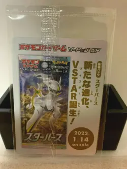 NEW Arceus V Pokemon Card 267/S-P Promo Pokemon Legends Arceus Sealed From Japan - Image 2