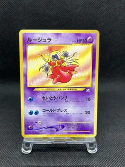 Jynx No. 124 Natta Wake Vol. 3 Promo 2000 Pokemon Card Japanese - Image 1