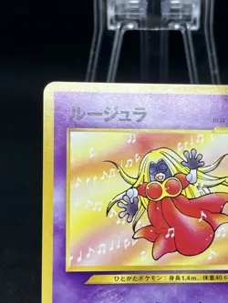 Jynx No. 124 Natta Wake Vol. 3 Promo 2000 Pokemon Card Japanese - Image 3