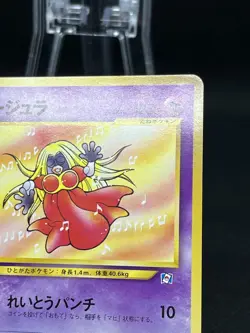 Jynx No. 124 Natta Wake Vol. 3 Promo 2000 Pokemon Card Japanese - Image 4