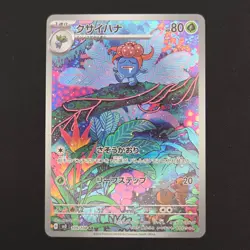 Pokemon TCG Card Gloom 109/108 Ruler of the Black Flame AR *Japanese* - NM - Image 1