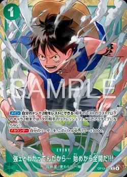 Monkey D. Luffy OP13 - 040 R - Promo - Parallel Promo JAP OP- JAP One Piece Card - Image 1