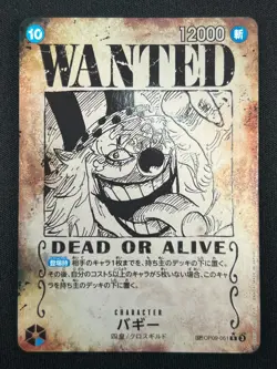 [NM] Buggy ONE PIECE Card Japanese OP09-051 R Emperors in the New World AJ22 - Image 2