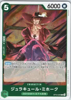 Dracule Mihawk OP10-029 Rare Royal Blood One Piece Japanese NM - Image 1