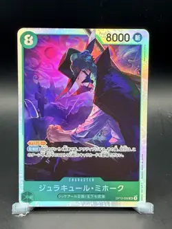 Dracule Mihawk OP12-030 SR Legacy of the Master - ONE PIECE Card Game Japanese - Image 1