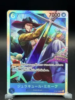 Dracule Mihawk OP09-048 SR Emperors in the New World - ONE PIECE Card Japanese - Image 1