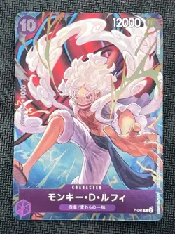 [NM] Monkey.D.Luffy ONE PIECE Card Japanese P-041 1st ANNIVERSARY Promo D50 - Image 2