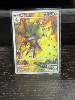 Pokemon TCG SV1B Korean Foil Alt Art/EX 8 Card Lot Axew Volcarona - Image 2