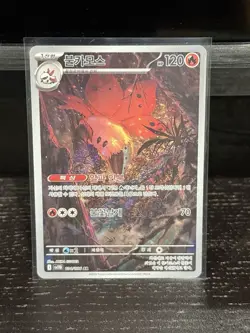 Pokemon TCG SV1B Korean Foil Alt Art/EX 8 Card Lot Axew Volcarona - Image 3