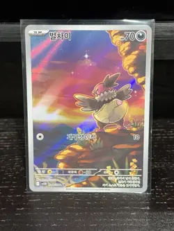 Pokemon TCG SV1B Korean Foil Alt Art/EX 8 Card Lot Axew Volcarona - Image 4