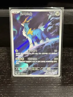 Pokemon TCG SV1B Korean Foil Alt Art/EX 8 Card Lot Axew Volcarona - Image 5