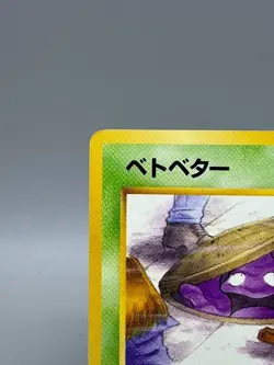Grimer Team Rocket No.088 Banned Art Japanese Pokemon Card Old Back MP - Image 3