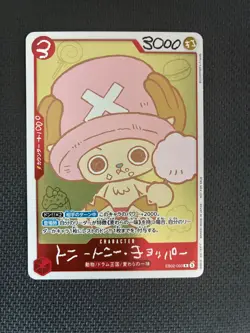 Chopper EB02-003 CHOPPER’s 1 Comic Japanese ONE PIECE Card 2026 Promo Card 2 - Image 1