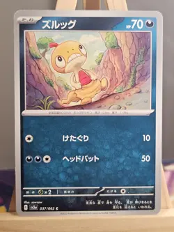 037/062 Scraggy Raging Surf Japanese Uncommon Sowsow Card Pokemon TCG - Image 1