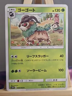 008/060 Gogoat Thunderclap Spark Japanese Common Sowsow Card Pokemon TCG - Image 1