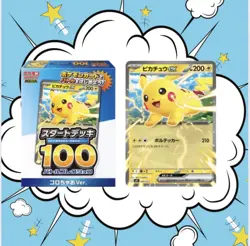 Pokemon Card START DECK 100 Battle Collection CoroCiao Ver - Image 1