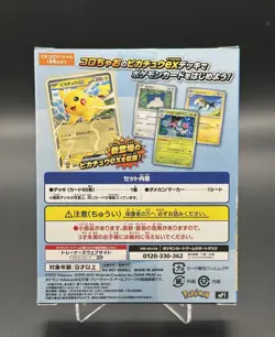 Pokemon Card START DECK 100 Battle Collection CoroCiao Ver - Image 3