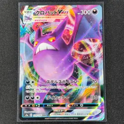 Crobat VMAX - 109/190 - RRR - Shiny Star V - Pokemon Card - NM/M - Japanese - Image 1