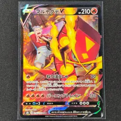 Centiskorch V - 218/184 - CSR - VMAX Climax - Pokemon Card - NM/M - Japanese - Image 1