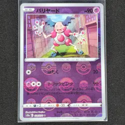 Mr. Mime - 024/071 - U - Pokeball Holo - Dark Phantasma - Card - NM/M - Japanese - Image 1