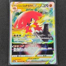Hisuian Decidueye VSTAR - 045/067 - RRR - Battle Region - Card - NM/M - Japanese - Image 1
