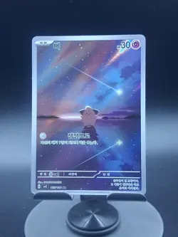 Pokemon Card Cleffa AR 113/108 Ruler of the Black Flame sv3 Korean - Image 1