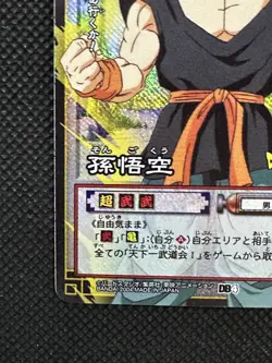 Son Goku D-306 Dragon Ball Card Game Part 4 Bandai Japanese F/S - Image 5