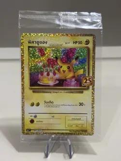 Thai Pokemon Birthday Pikachu 007/025 25th Anniversary S8a Promo Card — Sealed - Image 1