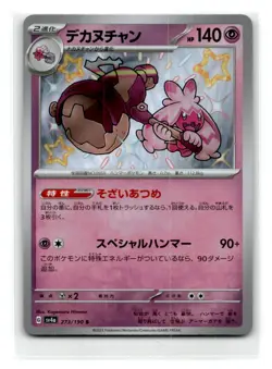 2023 Japanese Pokemon Card Shiny Treasure ex SV4a - Tinkaton 273/190, US Seller - Image 1