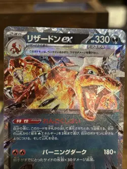 Pokemon TCG Dark Charizard EX Dragon Holo Secret Rare Card Swirl Japanese NM - Image 2