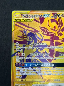 [NM] Garchomp & Giratina GX Pokemon Card Japanese 225/173 Tag All Stars YB20 - Image 4