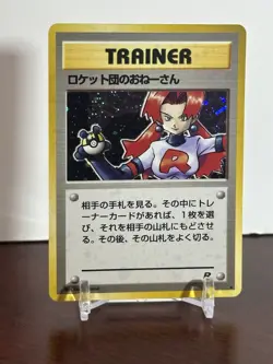 Pokemon JPN Rockets Sneak Attack Holo Rare Near mint Condition - Image 1