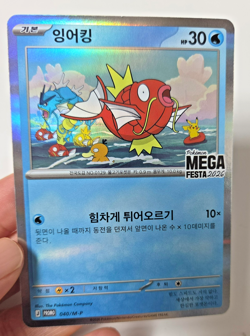 Pokemon Korea MEGA FESTA 2026 Specail edition Magikarp Promo 040/ Card Seald - Image 2