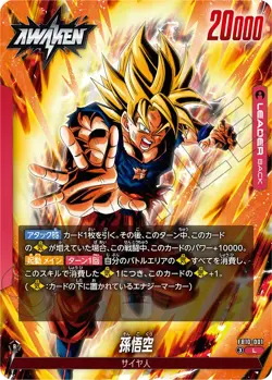 FB10 Cross Force Dragon Ball Fusion World ALL CARDS CARD LIST JAP PREORDER - Image 3