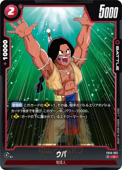 FB10 Cross Force Dragon Ball Fusion World ALL CARDS CARD LIST JAP PREORDER - Image 5