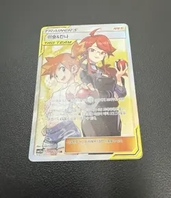 Misty & Lorelei 198/173 Sm12a Tag Team GX: Tag All Stars Holo Korean Card Used - Image 2
