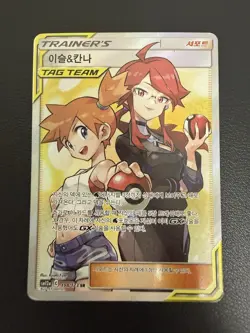 Misty & Lorelei 198/173 Sm12a Tag Team GX: Tag All Stars Holo Korean Card Used - Image 3