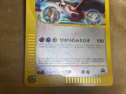 Latias and Latios PROMO J - Jumbo Card Promo 002/J - Image 3