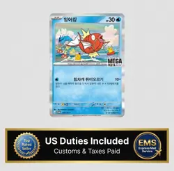 Pokemon TCG Mega Festa 2026 Korea Exclusive Magikarp Promo Card SEALED - Image 1