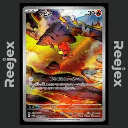 Magby - 068/066 - AR - Ancient Roar - Pokemon Card - LP - Japanese - Image 1