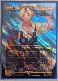 MTG: Final Fantasy Tidus Legendary Creature Surge Foil Japanese 0213 - Image 1
