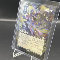 Force of Will (JP Alternate Art) (Silver Scroll Foil) Secrets of Strixhaven - Image 2