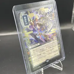 Force of Will (JP Alternate Art) (Silver Scroll Foil) Secrets of Strixhaven - Image 3